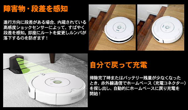 お掃除ロボット　iRobot Roomba530